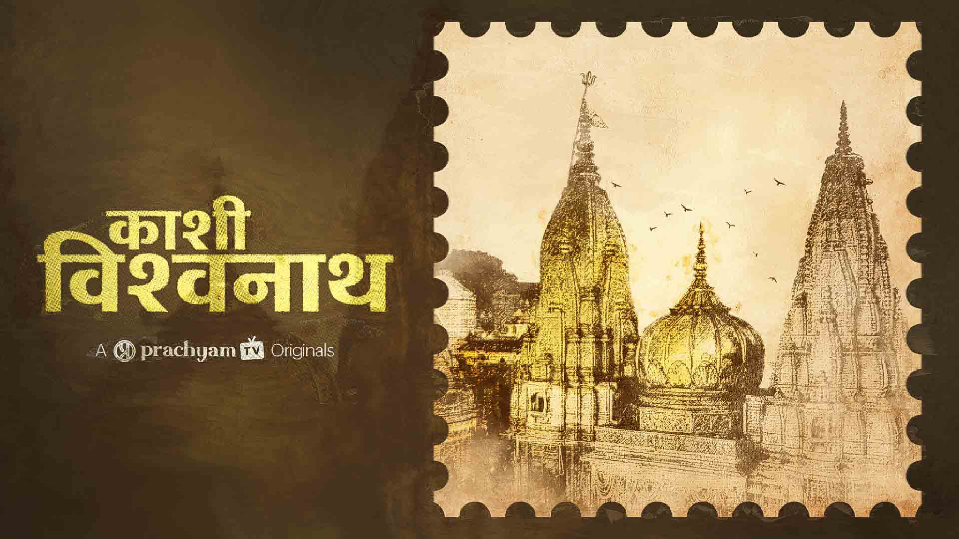 Kashi Vishwanath 