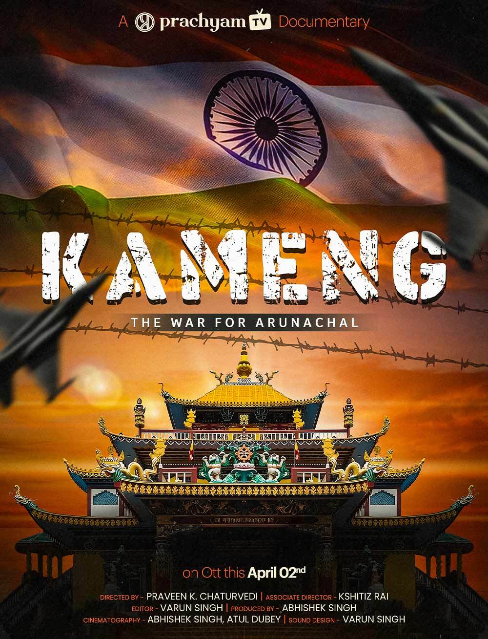 KAMENG THE WAR FOR ARUNACHAL
