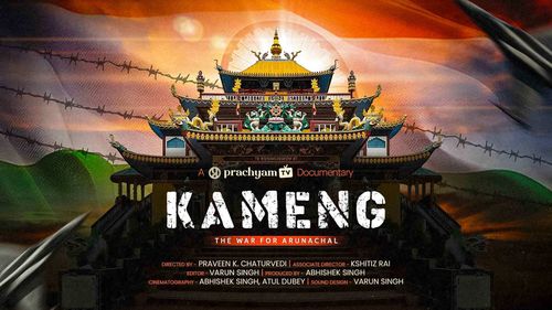KAMENG THE WAR FOR ARUNACHAL