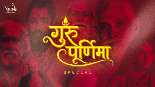 Guru Ashtakam