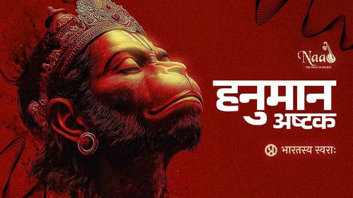 Sankatmochan Hanuman Ashtak | Hanuman Jayanti Special | Prachyam Naad