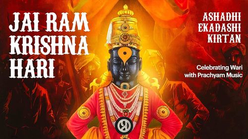 Jai Ram Krishna Hari | Ekadashi Special Bhajan