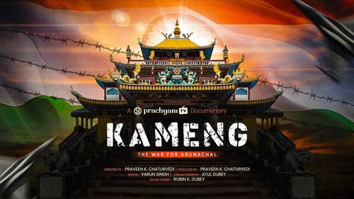 KAMENG THE WAR FOR ARUNACHAL