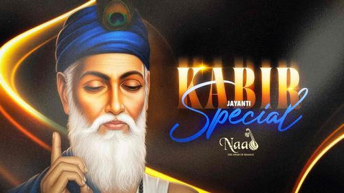 Kabir Jayanti Special | Soulful Classical Tribute | Prachyam Naad 