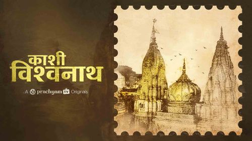 Kashi Vishwanath 
