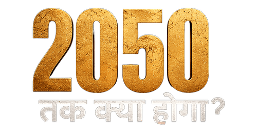 2050 तक भारत की जनसंख्या में सबसे बड़ा बदलाव? | Assam, Bengal & Border Reality