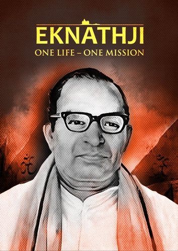 Eknath Ji: One Life- One Mission