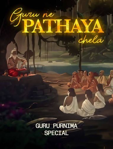 Sant Kabir’s Call to the Seeker | Guru Ne Pathaya Chela Bhajan