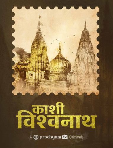 Kashi Vishwanath 