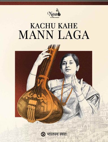 Kachu Kahe Mann Laga | Soulful Hindustani Classical Bhajan | Indian Devotional Music | Naad