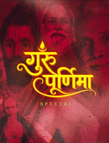 Guru Ashtakam