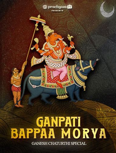 A Beautiful Bhajan for Lord Ganesha | Ganesh Chaturthi Special | Ganpati Bappa Morya