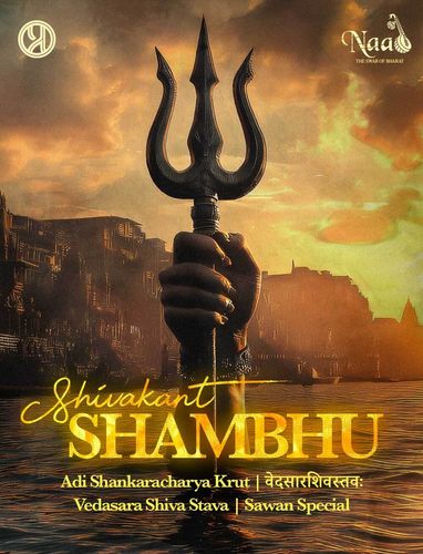 Shivakant Shambhu  | Soothing Hymns to Shiva | Revati Sakalkar