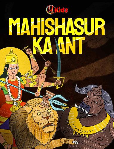 MAHISHASUR KA ANT