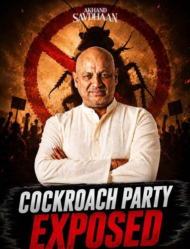 Cockroach Janta Party का पूरा सच | भारत के खिलाफ Narrative War? | Akhand Savdhaan