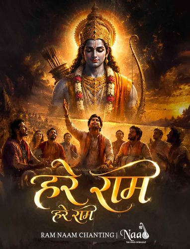 Hare Ram Hare Ram | Powerful Ram Naam Chanting | Prachyam Naad