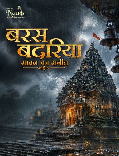 Baras Badariya | Monsoon Melodies from Prachyam Naad
