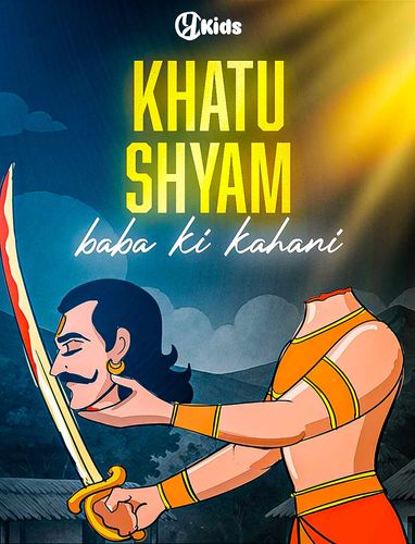 Khatu Shyam Baba Ki Kahani