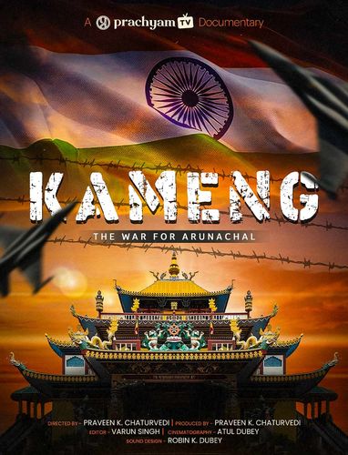 KAMENG THE WAR FOR ARUNACHAL