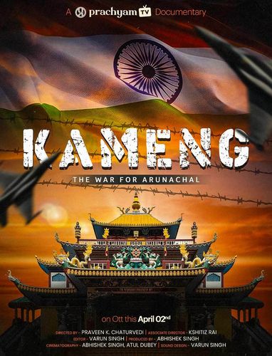 KAMENG THE WAR FOR ARUNACHAL