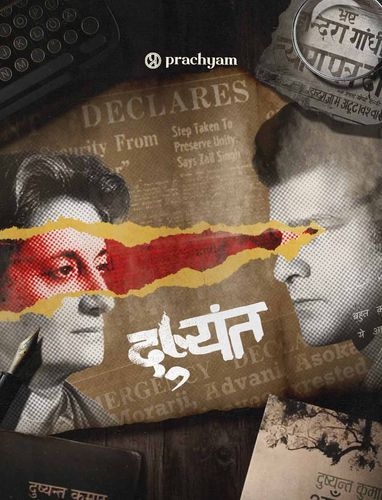 Dushyant Kumar The Rebel Poet