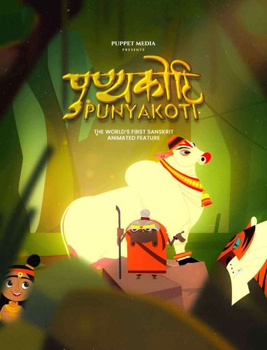 Punyakoti - First Sanskrit Animated Feature Film