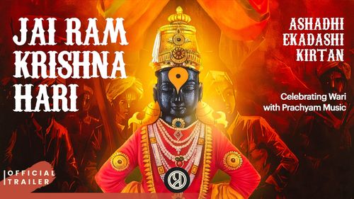 Jai Ram Krishna Hari | Ekadashi Special Bhajan